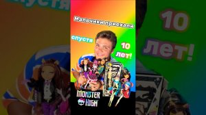 САМЫЕ РЕДКИЕ МАЛЬЧИКИ #monsterhigh приехали на свидание к девчонкам #монстерхай