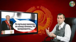 СССР юридически существует!?