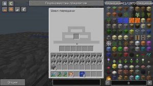 Как сделать генератор булыжника из Extra Utilites