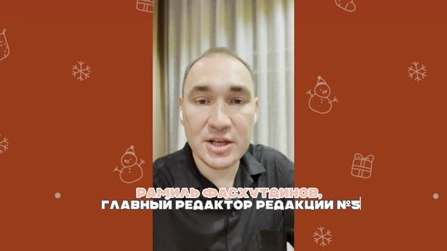 Поздравление от руководителей компании Эксмо