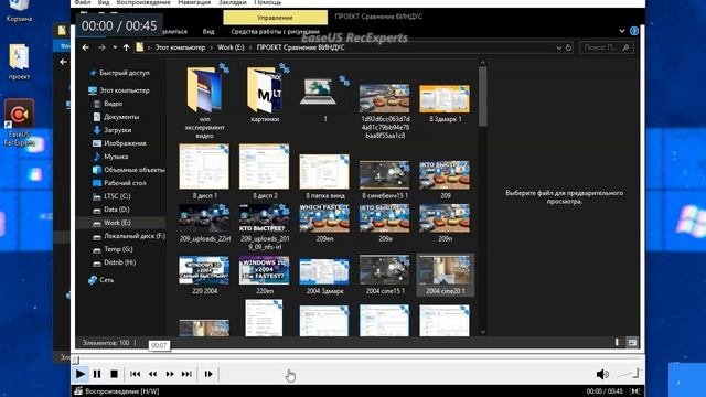 Лучшая Программа для Записи Экрана и игр 2020 - Обзор EaseUS RecExperts