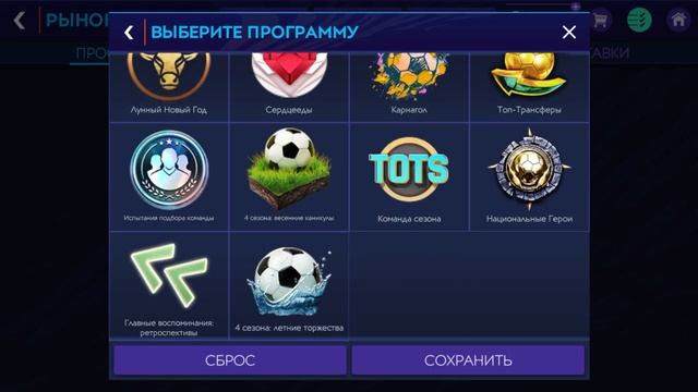 Лучшие фильтры в игре!!! Новый способ заработка монет!!! Фильтры для миллионеров!!! FIFA 21 Mobile!