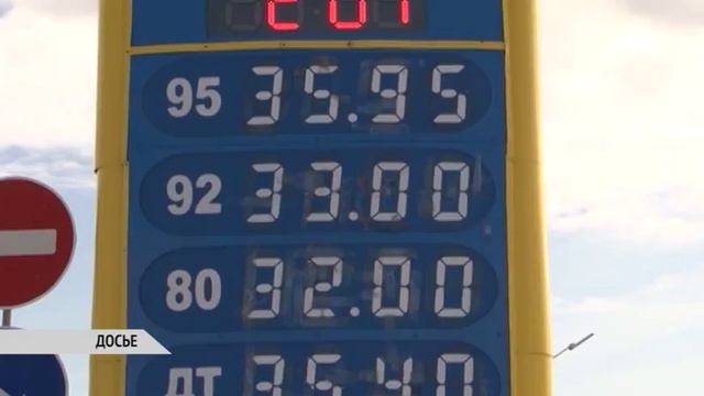 ПОДНЯЛИСЬ ЦЕНЫ НА ТОПЛИВО смотреть онлайн