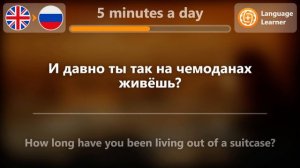 Learn Russian in 5 minutes a day - 08/29/2023