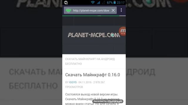 Как скачать minecraft 0.16.0 на android смотреть онлайн