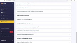 Обращение в техподдержку