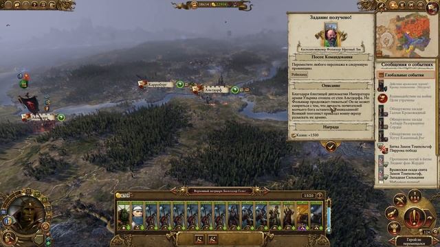 Империи Смертных Прохождение за Империю (Карл Франц) Total War Warhammer 2 (Mortal Empires) #33