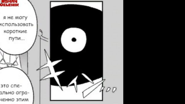 Озвучка комикса Bad Time Trio