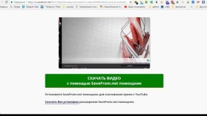 [Полезные советы] Как скачать видео с youtube без установки программ