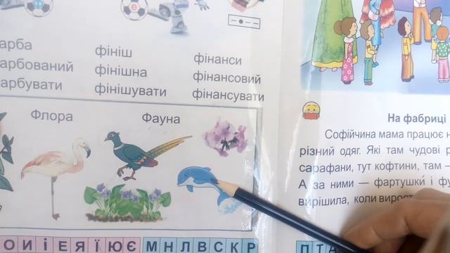 Буква Фф. смотреть онлайн