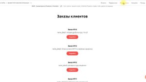 Тильда Tilda: Заказчики - Добавление заказа в Личный кабинет