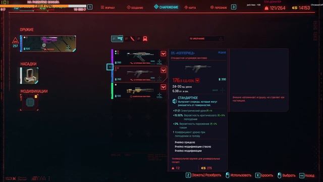 ? ⚡ CYBERPUNK 2077: СТАРЫЕ ДРУЗЬЯ смотреть онлайн