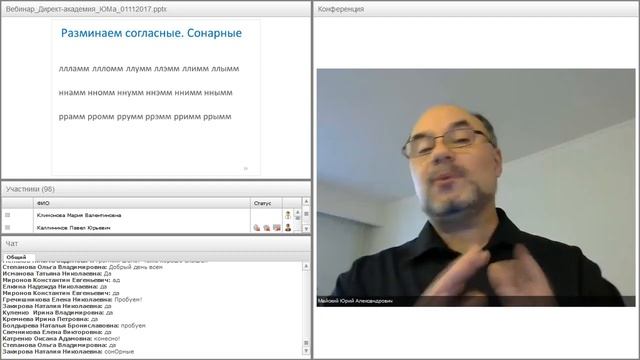 Хорошо говорим? Работа с голосом смотреть онлайн