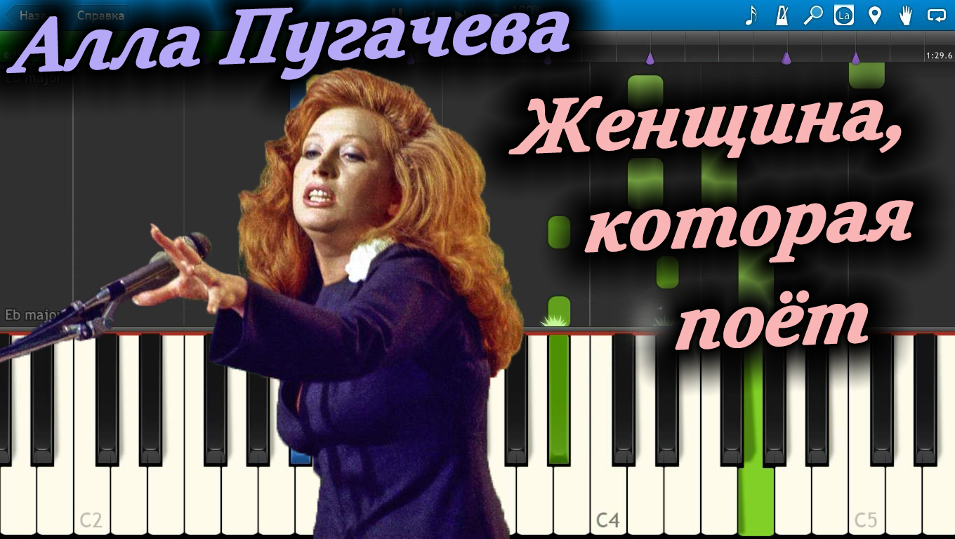 Песня мама исполняет пугачева. Женщина которая поет афиша.