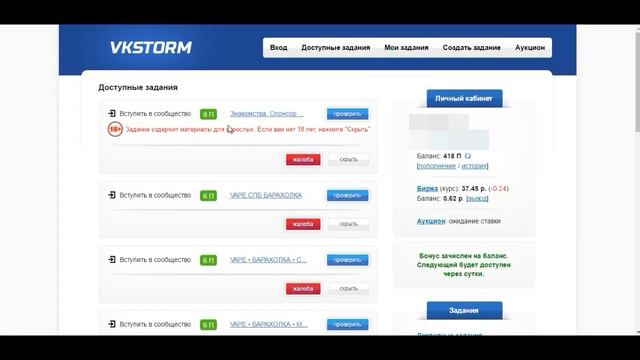 Заработок в интернете до 1000 в день на соц сетях без вложений? Заработок вконтакте на лайках