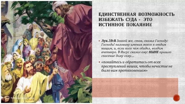 Урок 17. Божьи суды. Часть 1. Пророческая школа онлайн.