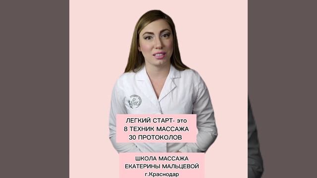 Программа обучения для начинающих массажистов без опыта.#школамассажа #протоколымассажа #профессия