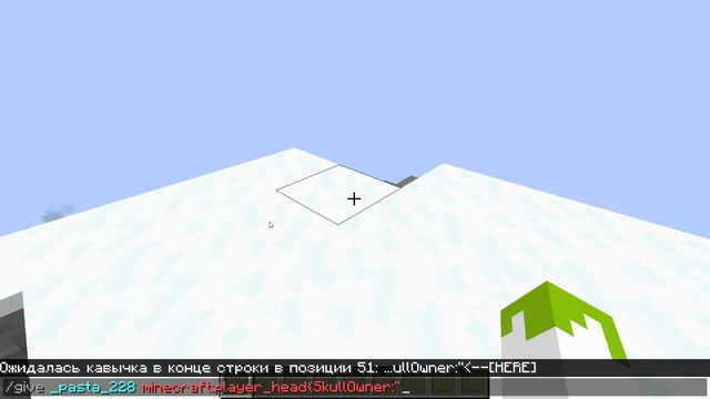 как выдать себе голову любого игрока в майнкрафт смотреть онлайн