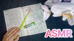 АСМР СУДОКУ ✨/ ASMR SUDOKU PUZZLE 💤/ жвачка / gum