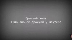 Всё пещерные звуки в Майнкрафт
