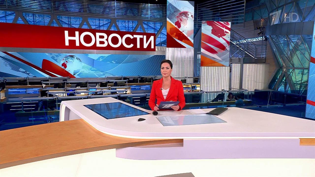 Выпуск новостей в 15:00 от 17.08.2023