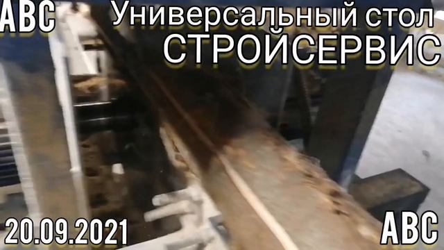 Коротье на МБР-У #мультиторцовка #производствостанков #линияраспиловки #поддоны #щитнастила