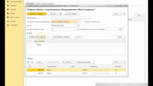 1С Управление торговлей - получение веса с весов CAS