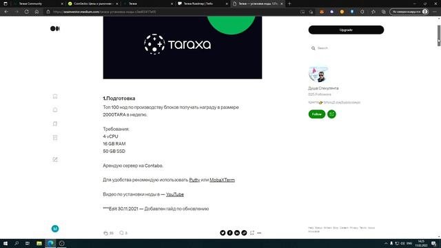 Taraxa краткий обзор проекта