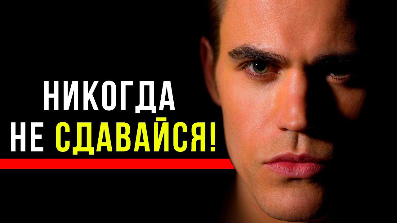 Сильные слова со смыслом. Мотивация, Успех