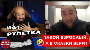 ПРИТВОРИЛСЯ НОВИЧКОМ В ЧАТ РУЛЕТКЕ 😂 МУЖИКИ НЕ ОЖИДАЛИ🤣💪 смотреть до конца!