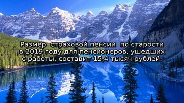 Индексация пенсий в 2019 году в России для тех кто уже на пенсии: последние новости выяснили СМИ