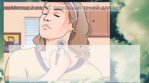 Как сделать засос фальшивый