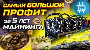 САМАЯ ВЫСОКАЯ ДОХОДНОСТЬ В МАЙНИНГЕ ЭФИРА ЗА 5 ЛЕТ! 20 РУБ С 1Mh В СУТКИ! ЧЕГО ЖДАТЬ В ДАЛЬНЕЙШЕМ-