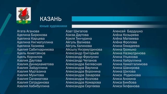 Век Татарстана. Казань