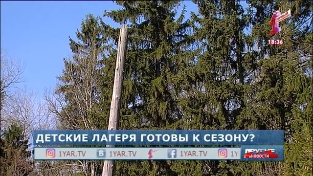 Сколько стоит путевка в детский лагерь и как убедиться в безопасности ребенка на отдыхе смотреть онлайн