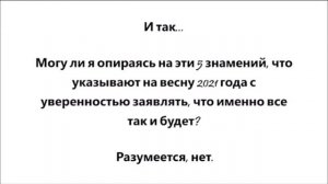 77 лет ИЗРАИЛЮ. Полнота времени ЦЕРКВИ? Озвучка видео с канала "Мудрая Дева" от 2/10/2019