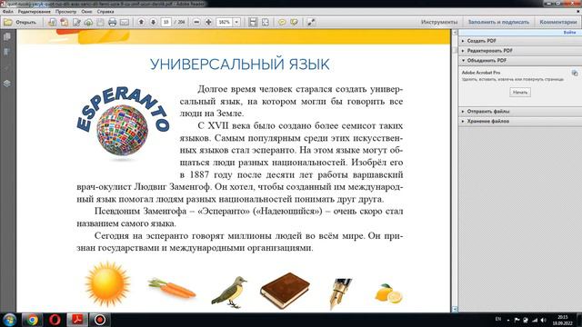 РУССКИЙ ЯЗЫК ДЛЯ УЧАЩИХСЯ АЗЕРБАЙДЖАНСКИХ ШКОЛ смотреть онлайн