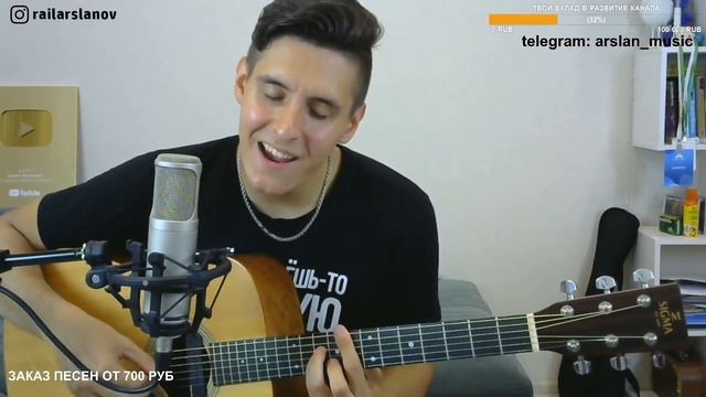 Arslan - Качели / Авторская от Раиля Арсланова / Хижина Музыканта смотреть онлайн