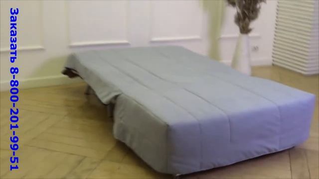 Чехол на диван Ликселе смотреть онлайн