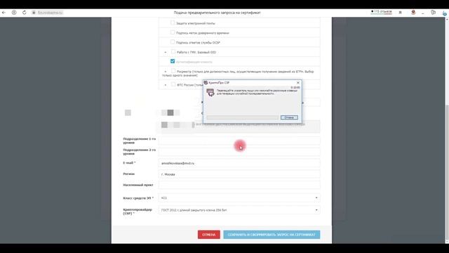 Оформление ЭЦП в fzs roskazna ru