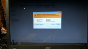 Прошивка биос ноутбука ACER 5315
