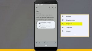 Как записать текст голосом. Голосовой набор текста.