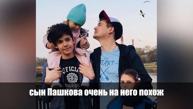 Александр Пашков показал милый снимок с подросшими детьми смотреть онлайн