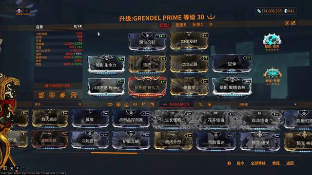 [WARFRAME/星际战甲]: GRENDEL/PRIME 肥宅 梦游指南/技能介绍 смотреть онлайн