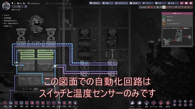一つのMODを使って液体酸素水素塩素を素人設計で作ってみました。【Oxygen Not Included】【オキシゲンノットインクルーデッド】 смотреть онлайн