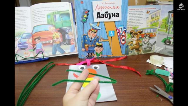 Мастерим вместе. "Веселый светофор" смотреть онлайн