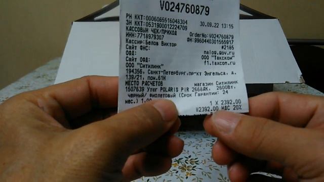 Утюг POLARIS PIR 2668 AK смотреть онлайн