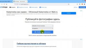 Как вставить фото в сообщение