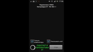 Обзор программы DroidSheep