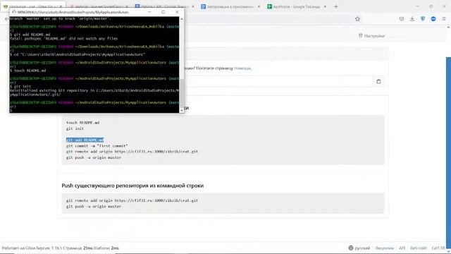 как залить на Git через console смотреть онлайн